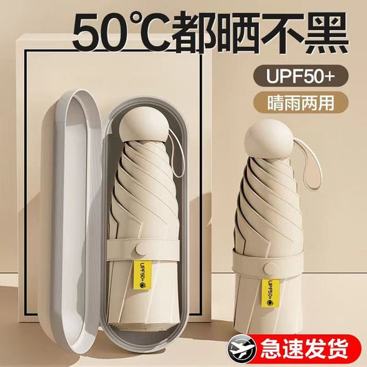 Capsule Sun Umbrella, Vinyl Sunscreen For Women, Rain Or Shine, Reinforced Foldable, 50% Off, Mini, Ultra-Light, Portable, Compact